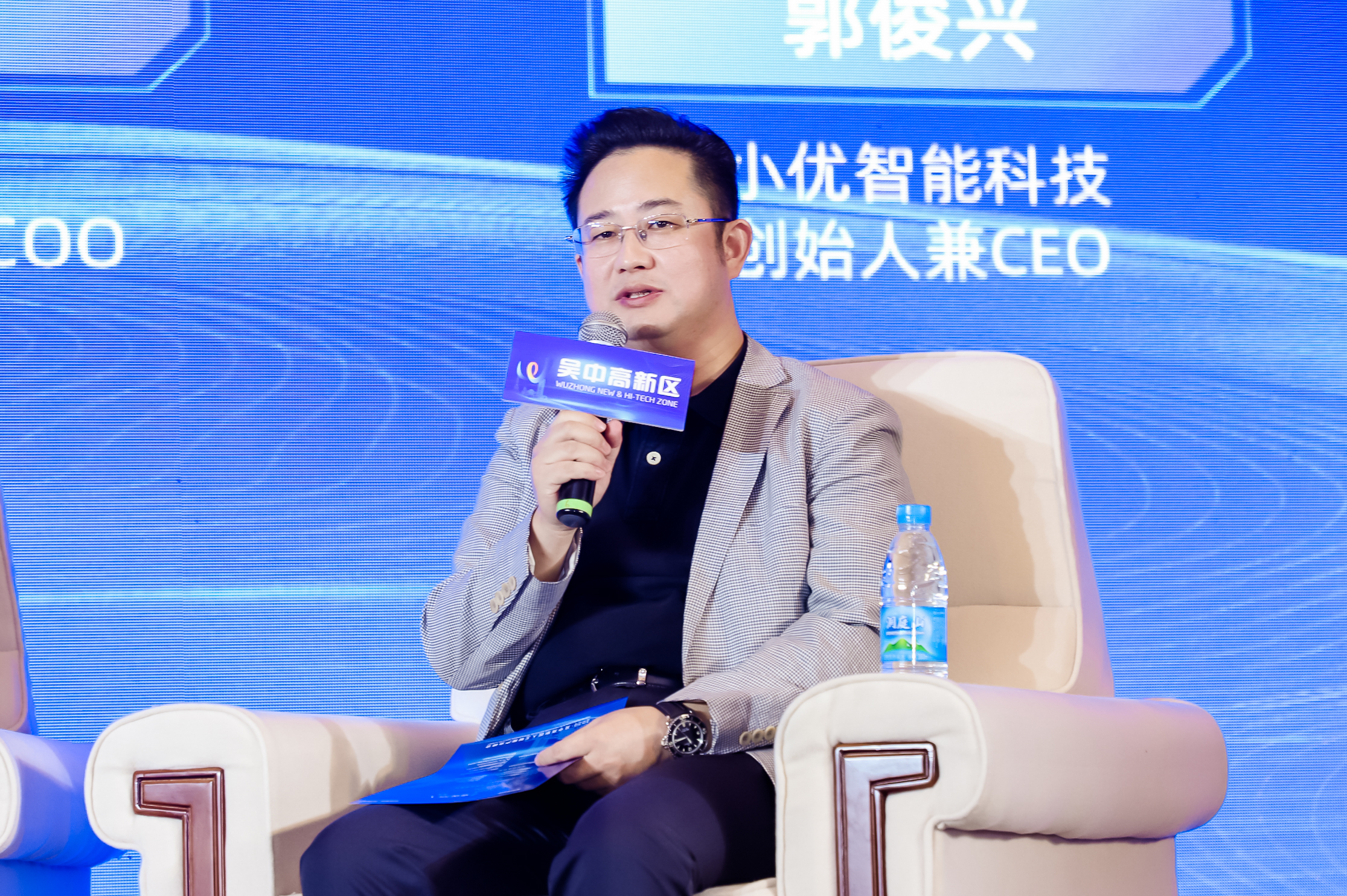 小優(yōu)科技受邀參加AI創(chuàng)未來2020吳中高新區(qū)人工智能產業(yè)峰會