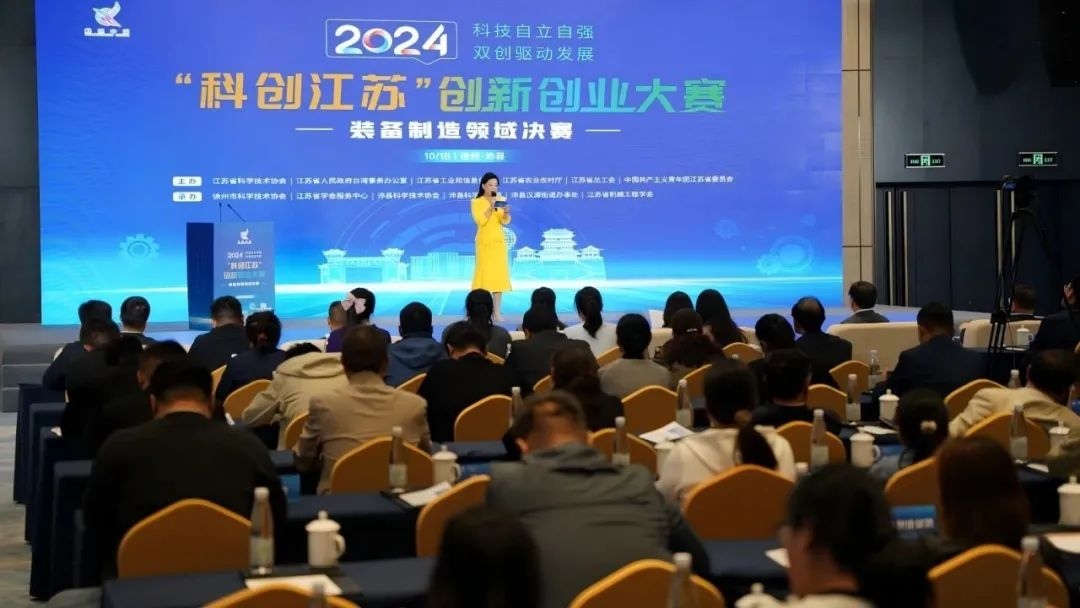 喜訊 | 小優(yōu)科技閃耀2024“科創(chuàng)江蘇”，勇奪裝備制造一等獎(jiǎng)